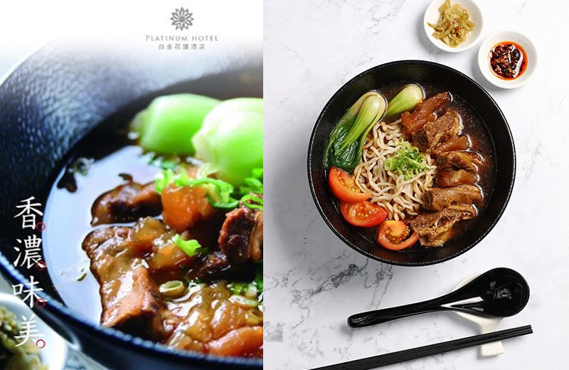 白金牛肉麵